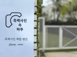 Jeju Heukbabaek Sajinsok Haru