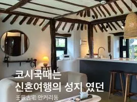 Imjingotaek Hanok Stay Jeju Traditional House LP Cozy House, Wagon stay at Imjingotaek