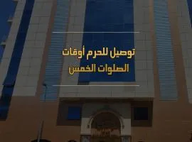 فندق تاج الذهبية Taaj Alzahabiya Hotel - Al Rawda