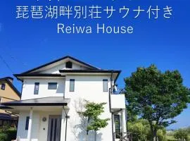 リニューアル 高島市風車村琵琶湖畔別荘サウナ付きファミリーグループ大歓迎テラス炭火BBQ Reiwa House