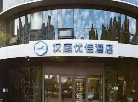 Hanting Premium Hotel Beijing Yongfeng Technology Park