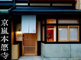 京嵐-本願寺-靠近京都站