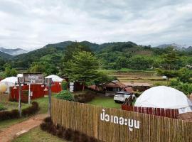 ปัวเดอะมูน, hotel com banheiras de hidromassagem em Ban Fang