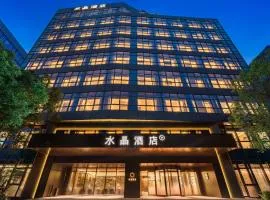 上海金桥桔子水晶酒店