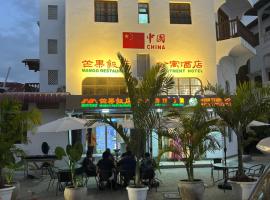 Mango Apartment Hotel 芒果公寓酒店, hotel near Abeid Amani Karume International Airport - ZNZ, Zanzibar City