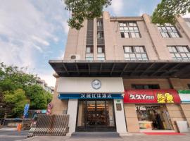 Hanting Premium Hotel Shanghai Pudong Airport Chenyang Road, ξενοδοχείο κοντά στο Διεθνές Αεροδρόμιο Shanghai Pudong - PVG, Σαγκάη