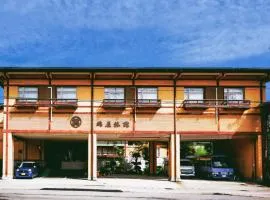綿屋旅館