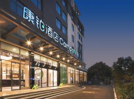 康铂酒店深圳国际会展中心店, hotel poblíž Mezinárodní letiště Shenzhen Bao'an - SZX, Šen-čen