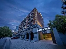 桔子酒店（武汉SKP楚河汉街地铁站店）