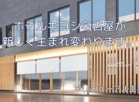 Hotel Kiyoshi Nagoya No.1