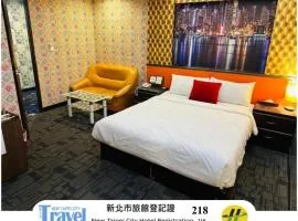 Wecity Hotel 薇城精緻旅店