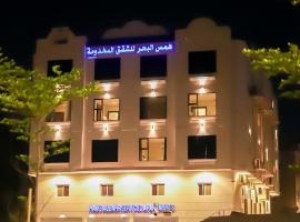 شقق همس البحر Hams Apartments, beach hotel in Ḑubā
