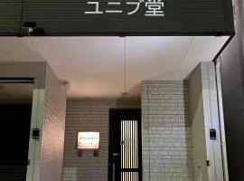 UniveDo ユニブ堂