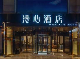 Manxin Hotel Qingdao Zhanqiao Railway Station, hotel v mestu Qingdao
