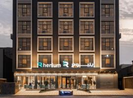 فندق رينيوم - جازان, hotel dengan parkir di Jazan