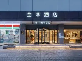 JI Hotel Chengdu 339 TV Tower Center