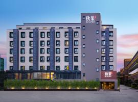 秋果酒店北京燕莎三元桥地铁站店TRUE GO Hotel Bejing Sanyuangiao Yansha, хотел в Пекин
