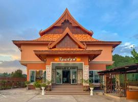 Rueanchorfa、Nong Bua Lamphuの駐車場付きホテル