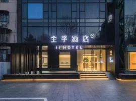 JI Hotel Beijing Andingmen Andeli North Street