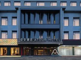 Atour Hotel Hohhot Hailiang Plaza Zhongshan Road Subway Station