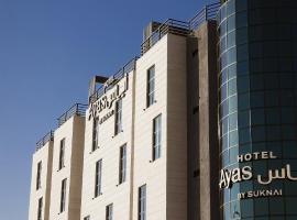 فندق اياس - Ayas Hotel，哈伊勒的有停車位的飯店
