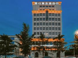 成都吾行东方酒店, hotel cerca de Aeropuerto internacional de Chengdu Shuangliu - CTU, Chengdú