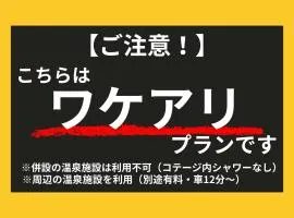 Miyori Hometown Experience Village Campsite (Nakam - Vacation STAY 34963v