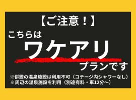 Miyori Hometown Experience Village Campsite (Nakam - Vacation STAY 34962v, κάμπινγκ σε Nikko