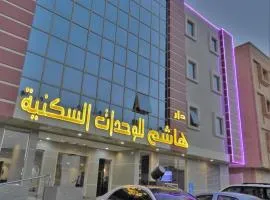 Dar Hashim Hotel Suites - Al Sahafa