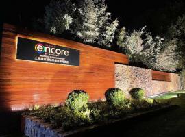 上海浦东机场华美达安可酒店-免费提供24小时浦东机场班车十分钟到达候机楼出发层, hotel cerca de Aeropuerto de Shanghái - Pudong - PVG, Shanghái