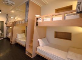 瘋台北青旅 Fun Inn Taipei Hostel，台北的飯店