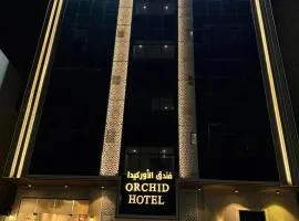 Orchid Hotel Madinah