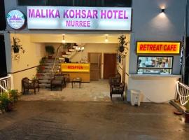 Malika Kohsar Hotel Murree、マリーのホテル