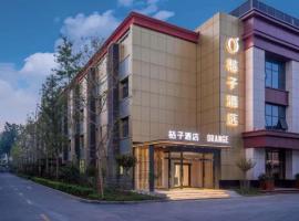 Orange Hotel Beijing Xisanqi Xiaomi Technology Park, hotel in Beijing