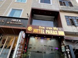 Hotel Paras Inn 2, hotel with parking in Amritsar