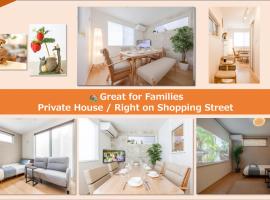 First Choice Minami Kamata, villa in Tokyo