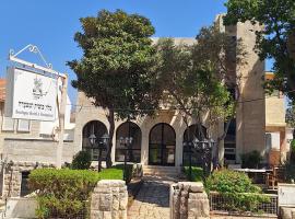 Lishansky Since 1936, hotel boutique em Metula