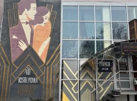 Хостел Піонер 1, hostel en Sumy