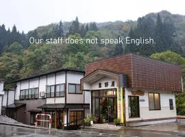 せせらぎの宿吉野屋