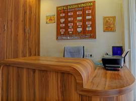 Super SPOT ON Hotel Siddhi Vinayak, hotel in Sāgar