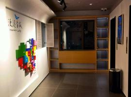 Wander Lodge Youth Hostel 漫途青年旅社, Hotel in Chengdu