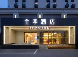 全季北京南站角门东地铁站酒店