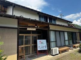 花緑里-Hanamidori-岩屋のやど 岐阜下呂温泉郡上飛騨金山湖畔リゾート，下呂的寵物友善飯店