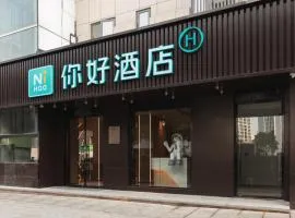 Hello Hotel Wuhan University Street Subway Station