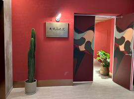 Yuyan youth hostel, готель у Пекіні