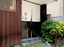 夏様楽善 Historic Kyoto Machiya,Experience Japanese Lifestyle Comfortably