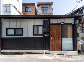 Kyoto में, होटल 夏様賀陽御所 Cozy Kyoto Machiya, 4 min walk Shijo Omiya,Perfect for 3 Guests