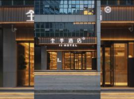 JI Hotel Nanjing Baijia Lake 1912, hotel en Jiangning