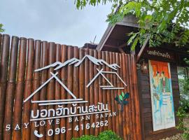 Say Love Baan Sapan บอกฮักบ้านสะปัน, hotel de lujo en Ban Huai Ti