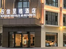 兰州中川机场万信至格酒店